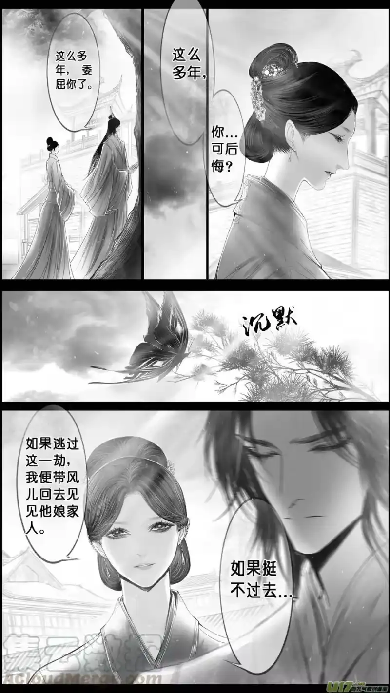雪国_h 身与名俱灭 江河万古流 五 第1页