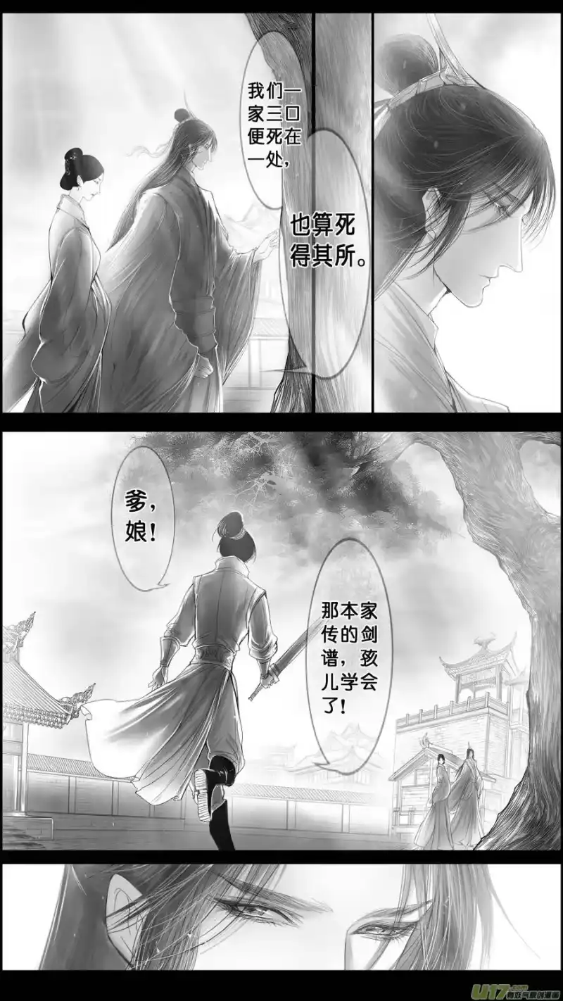 雪国_h 身与名俱灭 江河万古流 五 第2页