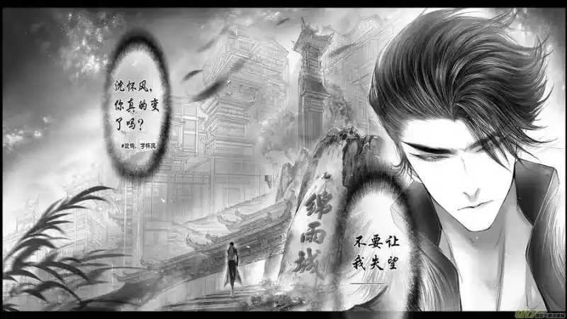 雪国_h 身与名俱灭 江河万古流 六 第8页
