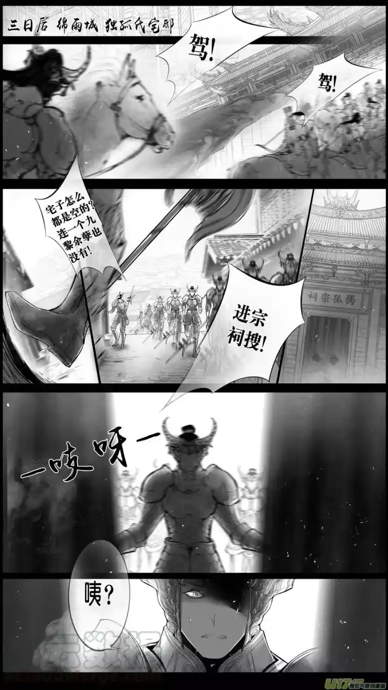 雪国_h 身与名俱灭 江河万古流 七 第1页