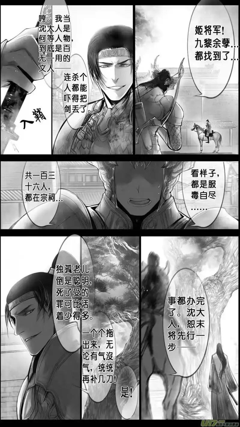 雪国_h 身与名俱灭 江河万古流 八 第7页