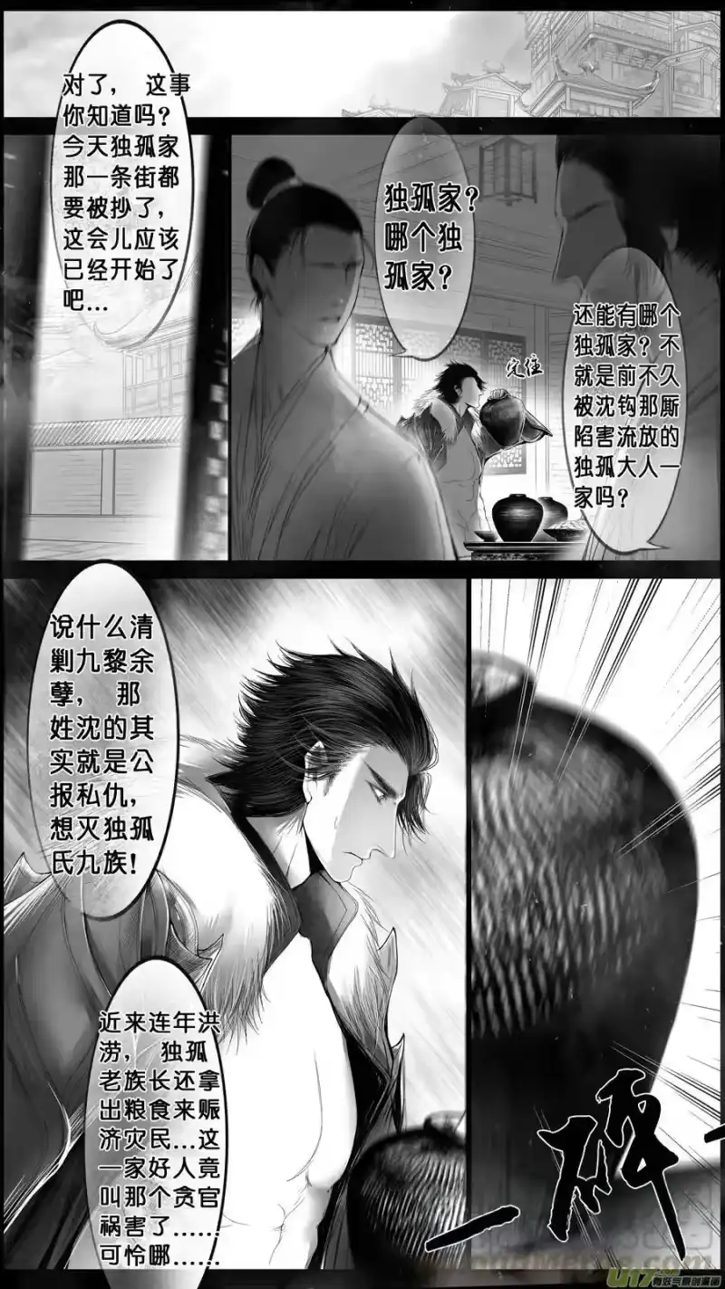雪国_h 身与名俱灭 江河万古流 九 第1页