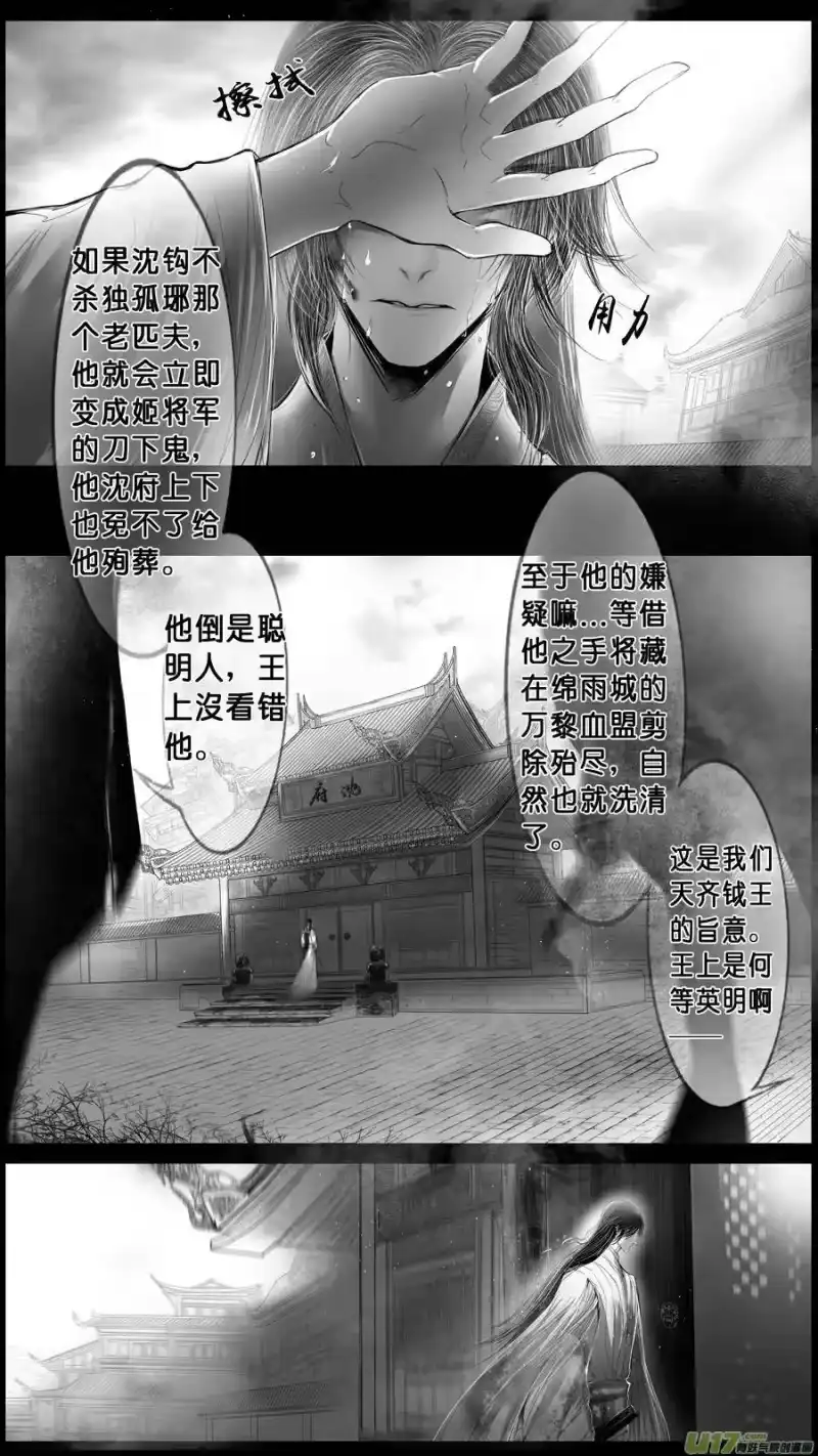 雪国_h 身与名俱灭 江河万古流 九 第10页