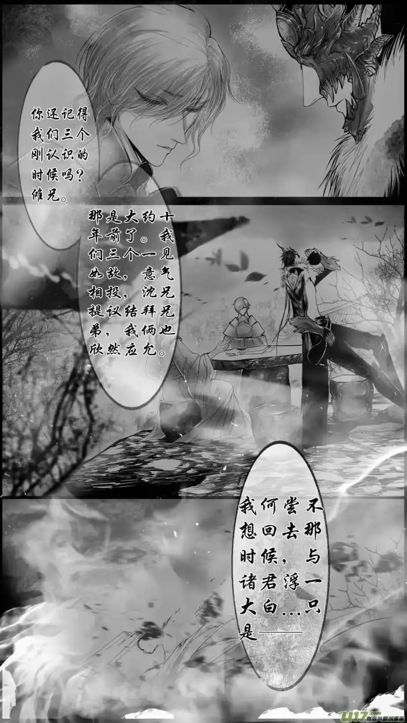 雪国_h 身与名俱灭 江河万古流 九 第6页