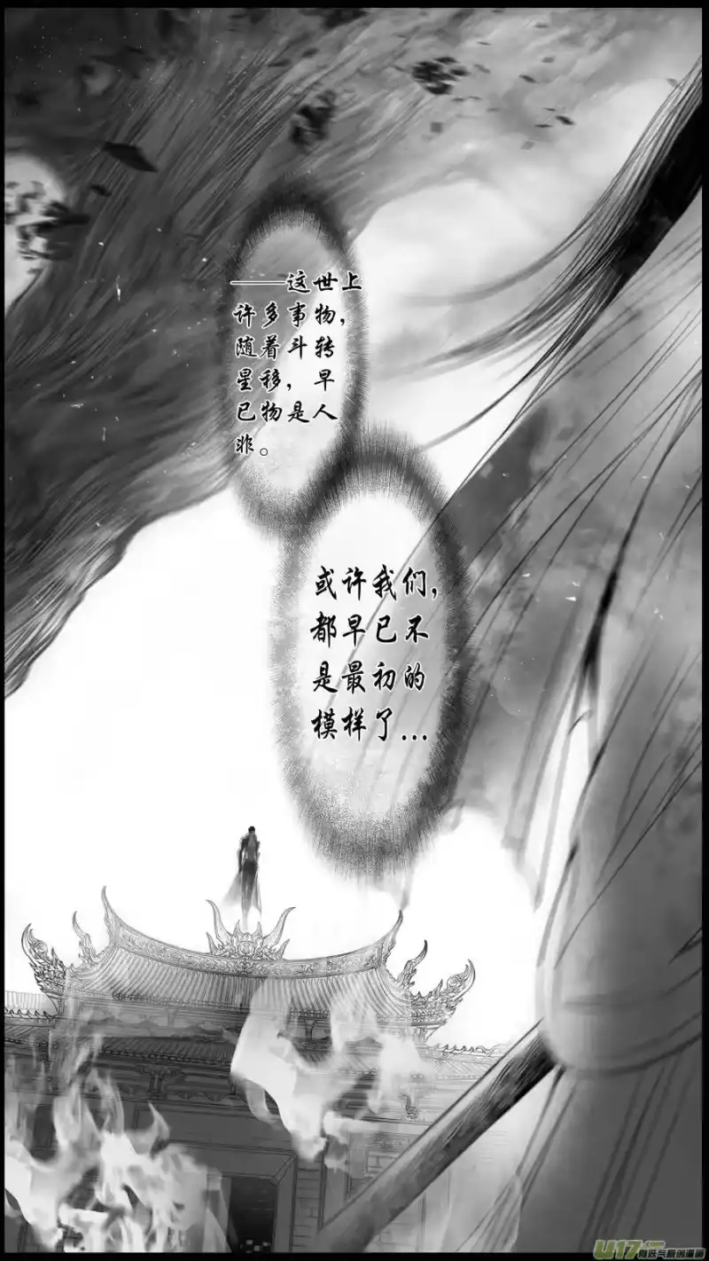雪国_h 身与名俱灭 江河万古流 九 第7页