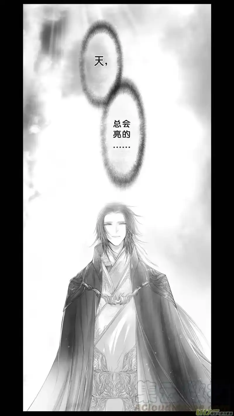 雪国_h 身与名俱灭 江河万古流 十 第11页