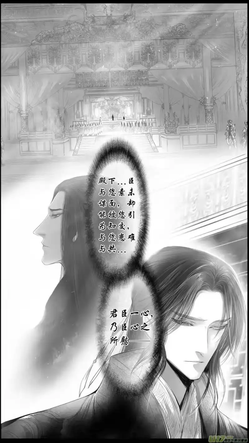 雪国_h 身与名俱灭 江河万古流 十 第5页
