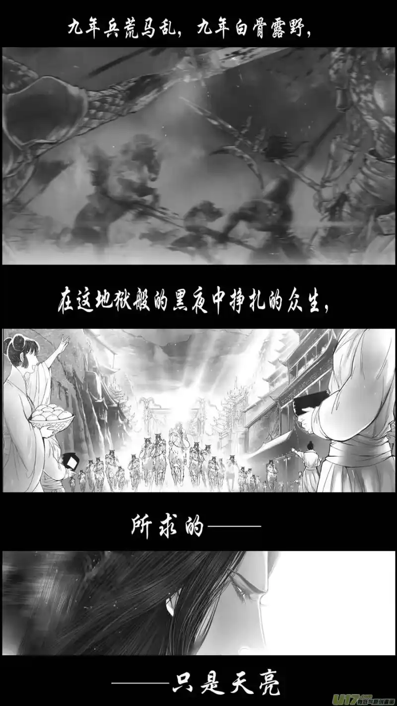 雪国_h 身与名俱灭 江河万古流 十 第6页