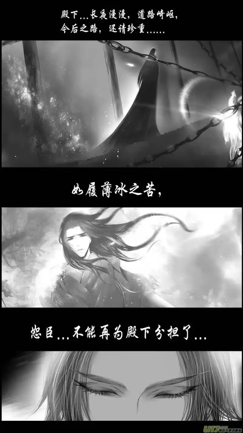 雪国_h 身与名俱灭 江河万古流 十 第7页