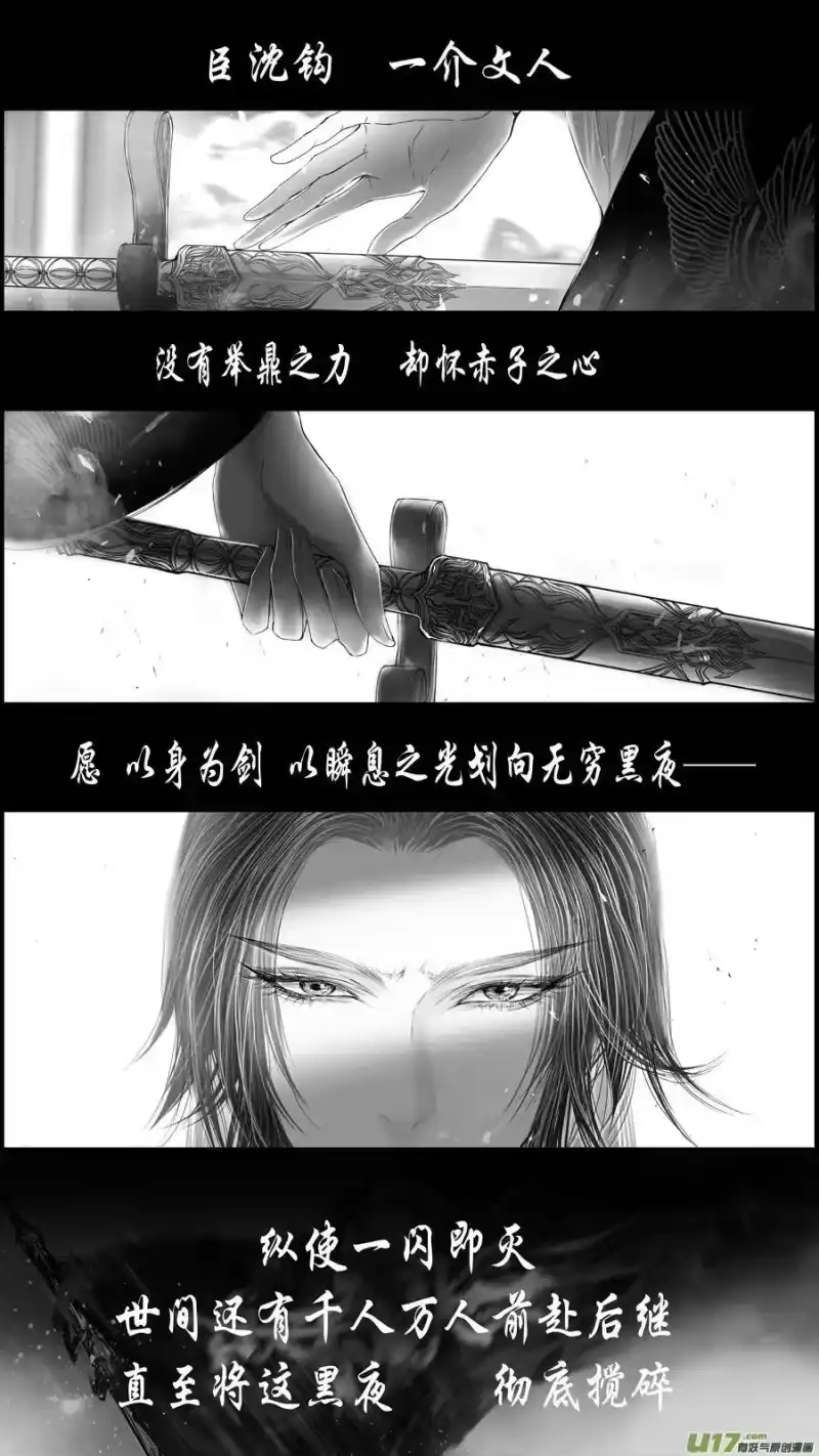 雪国_h 身与名俱灭 江河万古流 十 第8页