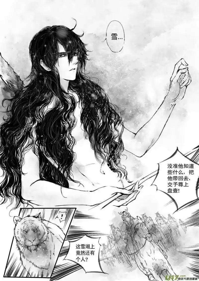 雪国_h 乱山残雪夜 孤烛异乡人一 第10页