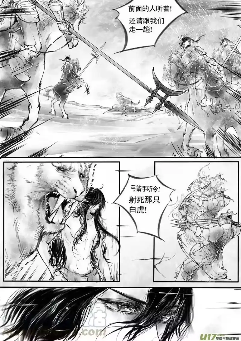 雪国_h 乱山残雪夜 孤烛异乡人一 第11页