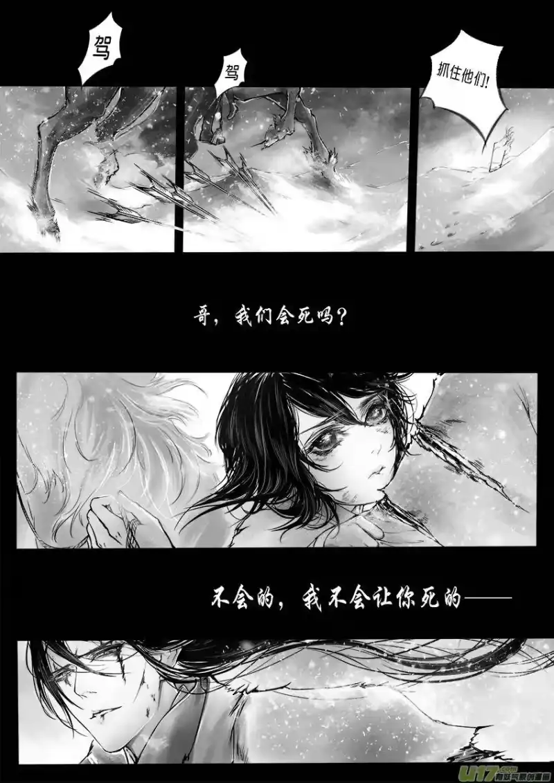 雪国_h 乱山残雪夜 孤烛异乡人一 第2页