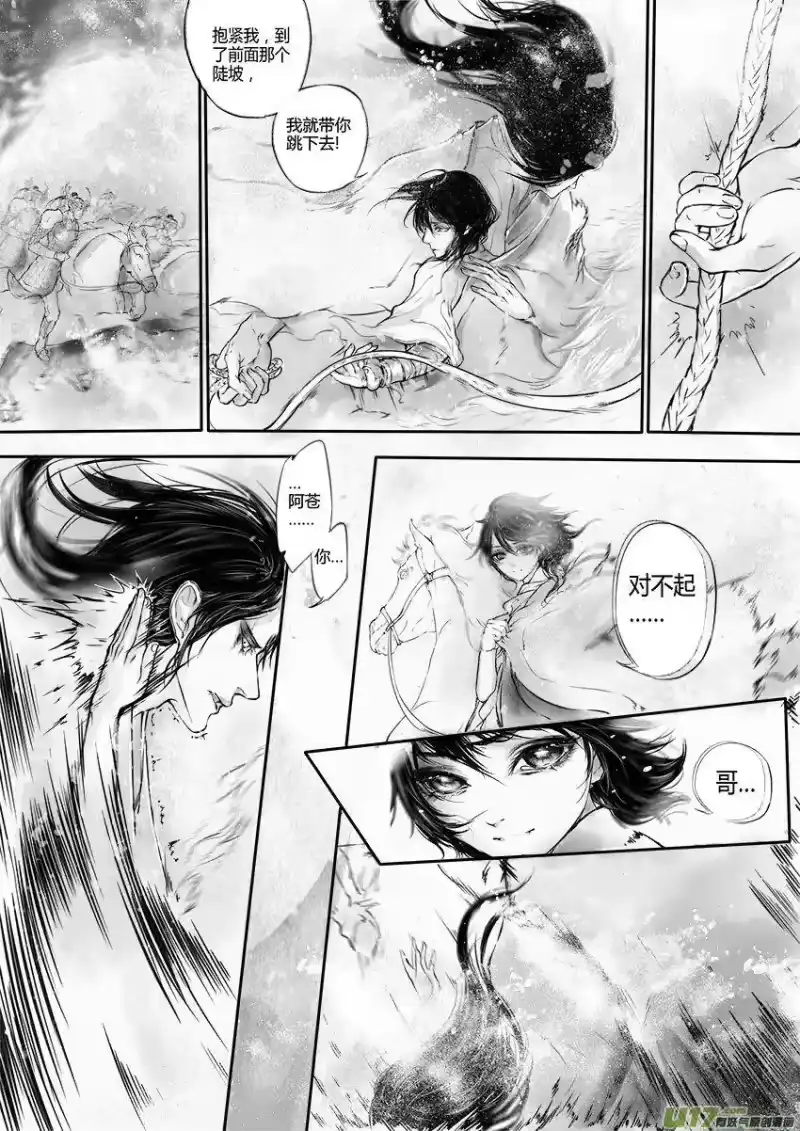 雪国_h 乱山残雪夜 孤烛异乡人一 第4页