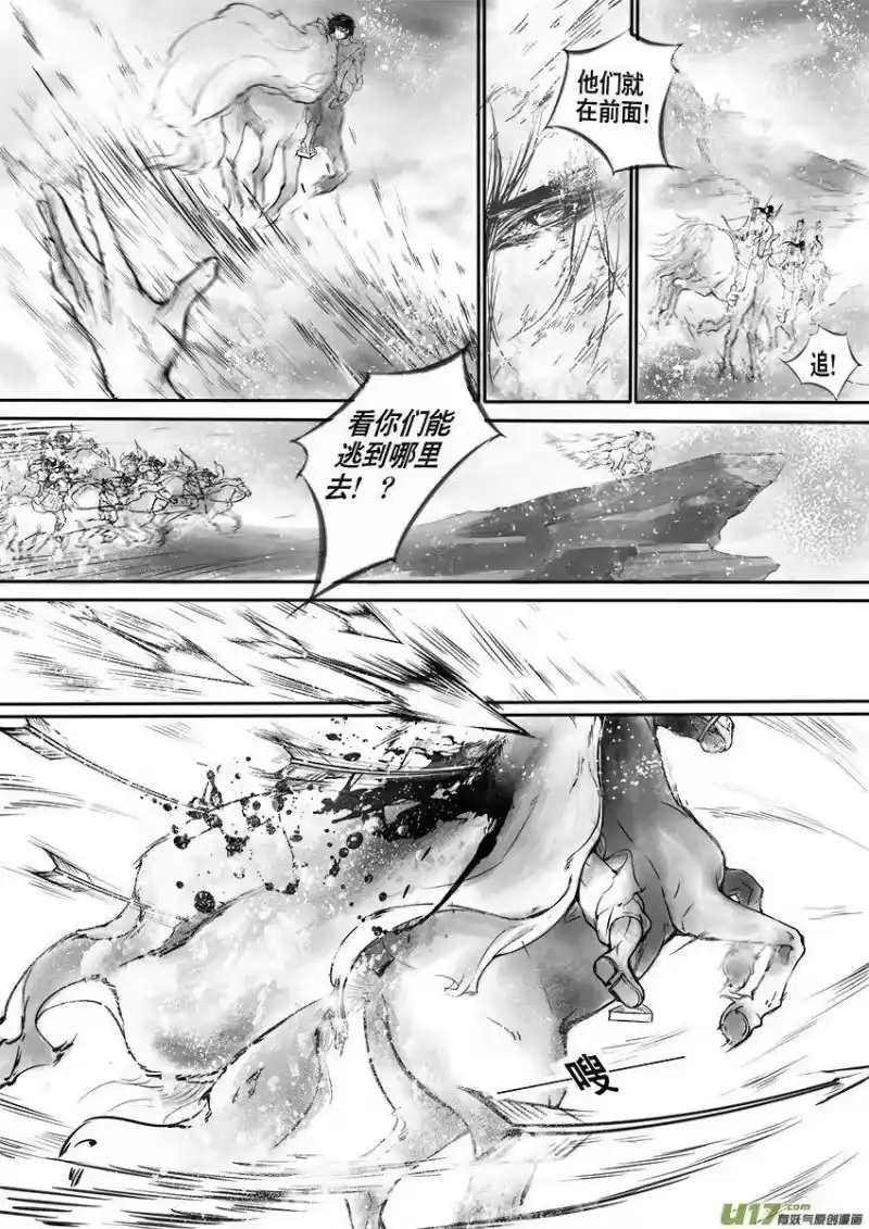 雪国_h 乱山残雪夜 孤烛异乡人一 第5页