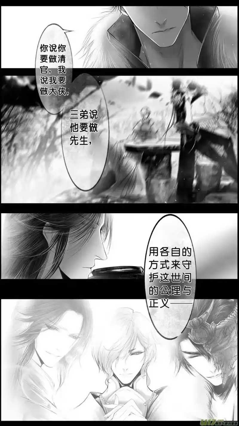雪国_h 身与名俱灭 江河万古流 十一 第3页