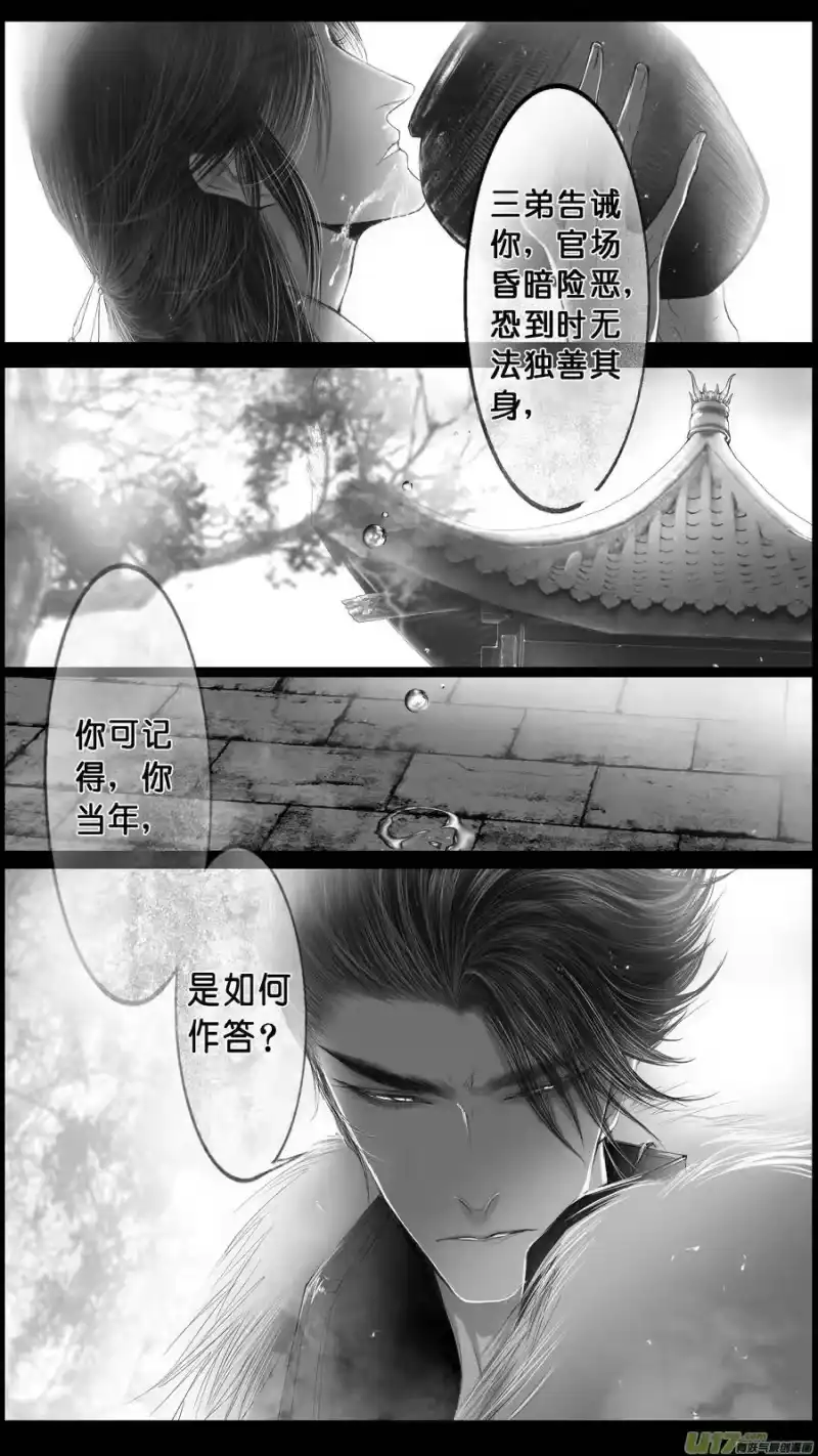 雪国_h 身与名俱灭 江河万古流 十一 第4页