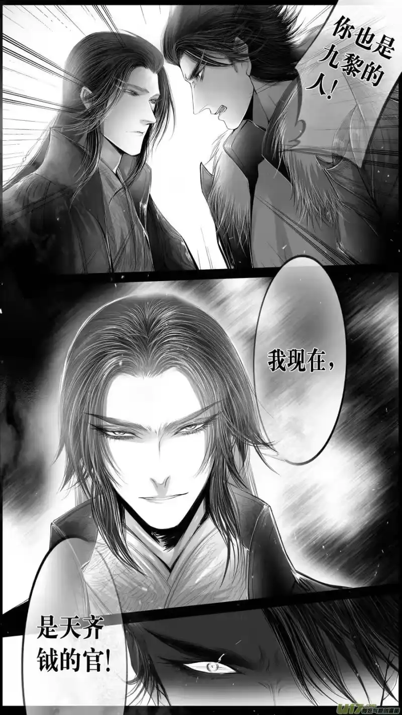 雪国_h 身与名俱灭 江河万古流 十二 第2页