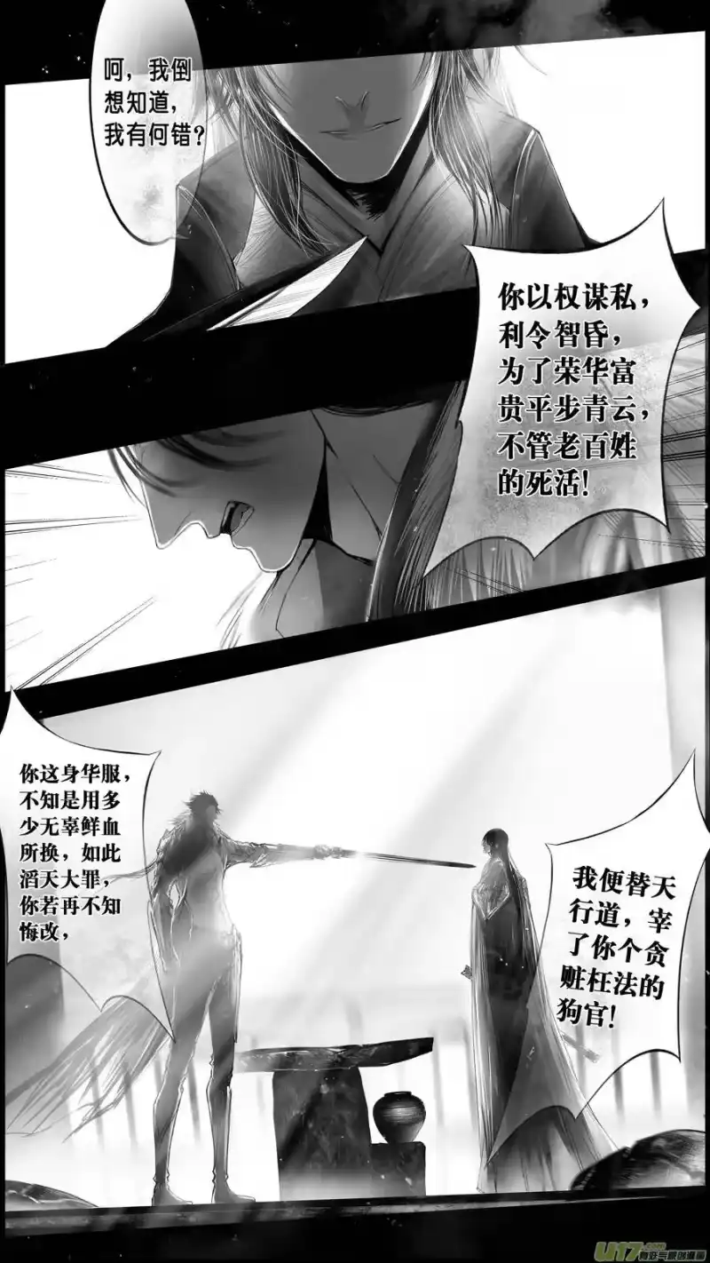 雪国_h 身与名俱灭 江河万古流 十二 第8页