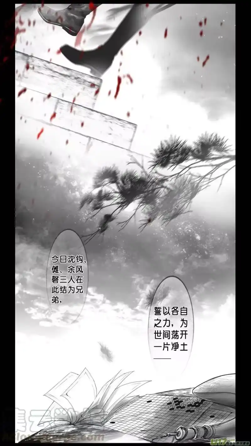 雪国_h 身与名俱灭 江河万古流 十三 第1页