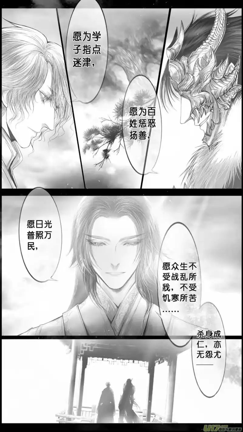 雪国_h 身与名俱灭 江河万古流 十三 第2页