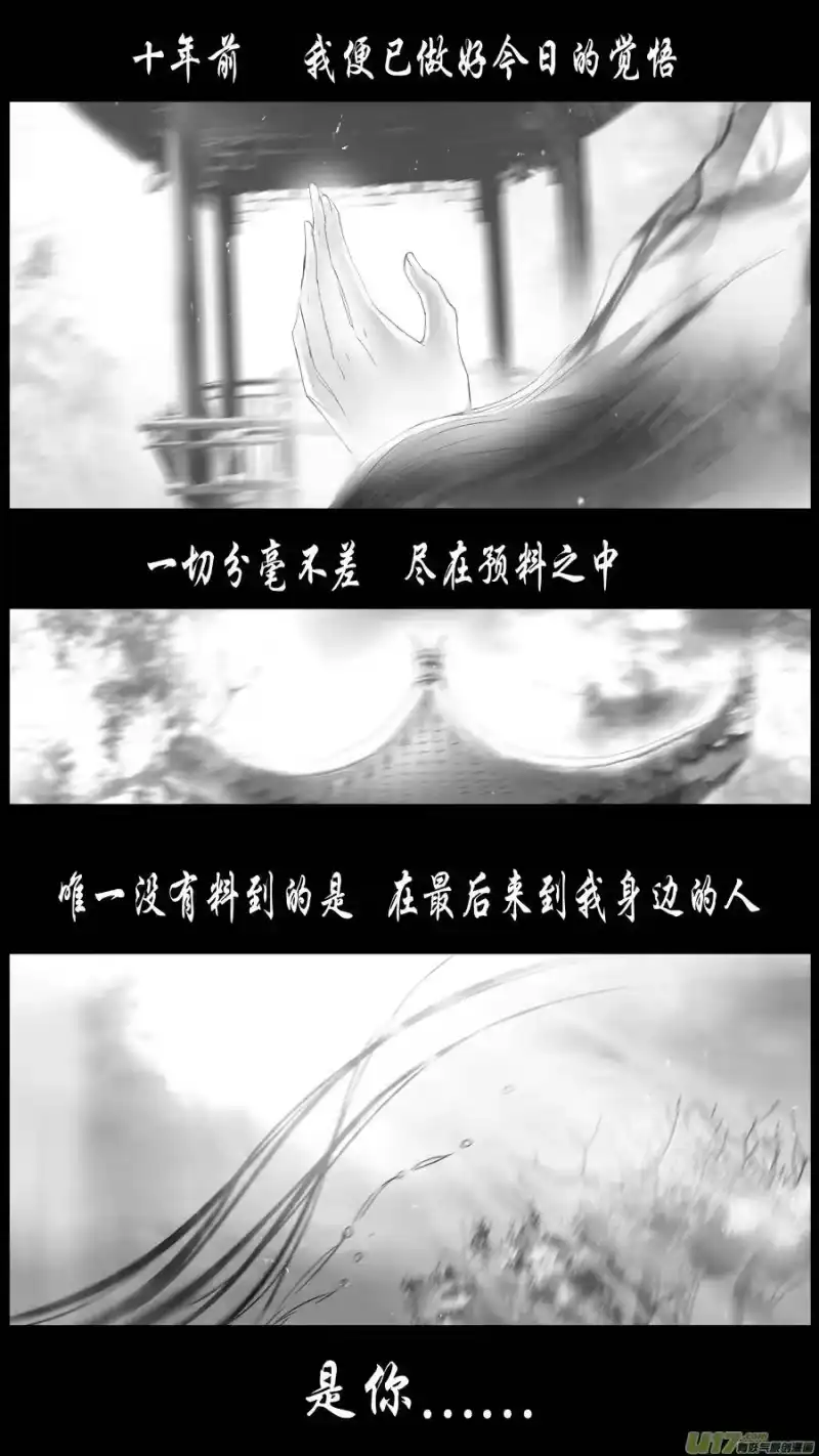 雪国_h 身与名俱灭 江河万古流 十三 第3页