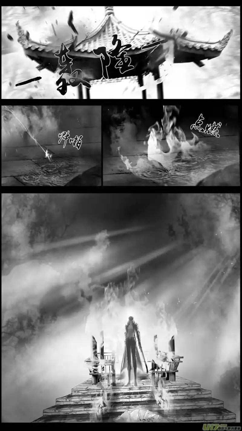 雪国_h 身与名俱灭 江河万古流 十三 第6页
