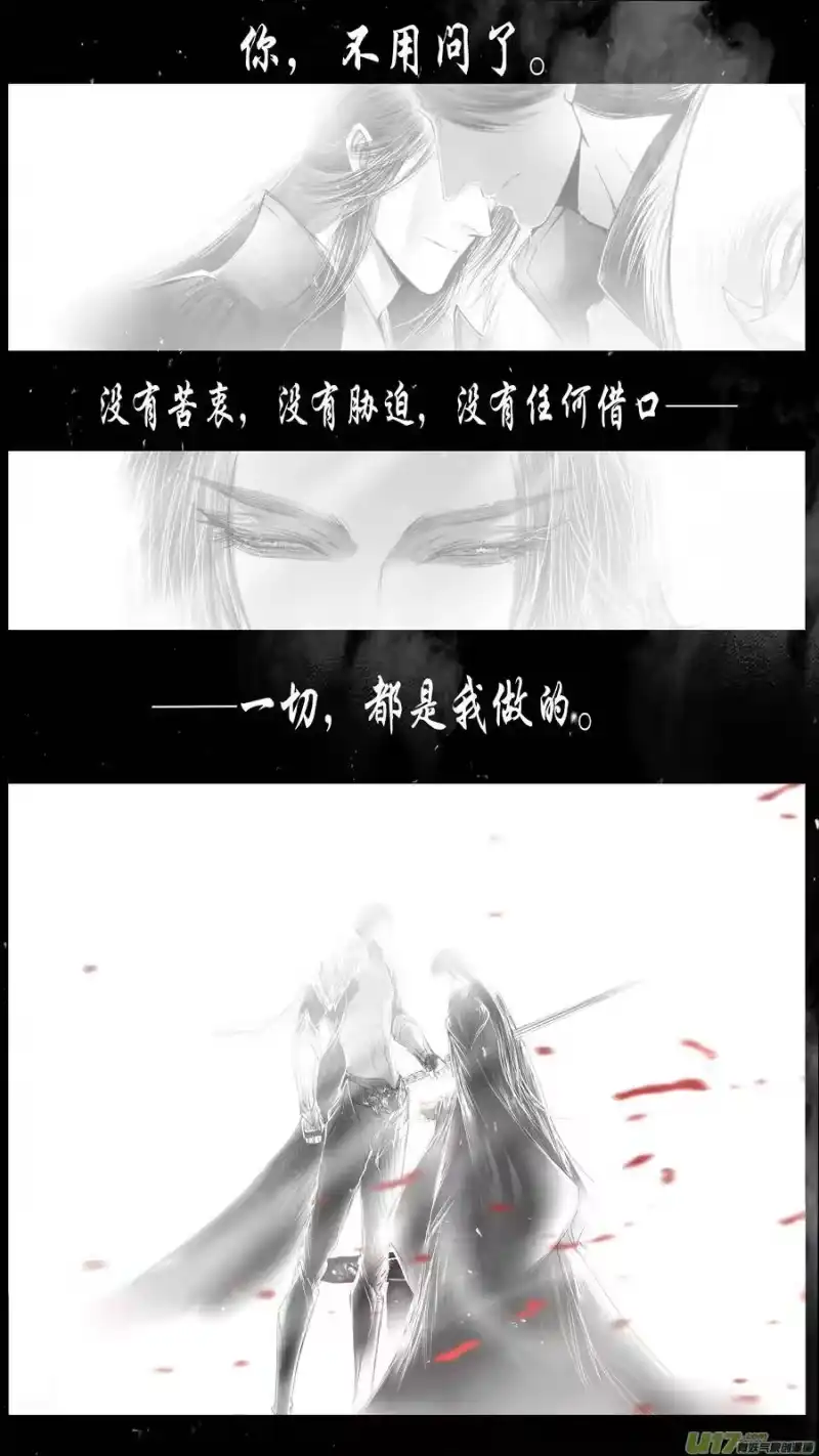雪国_h 身与名俱灭 江河万古流 十四 第6页
