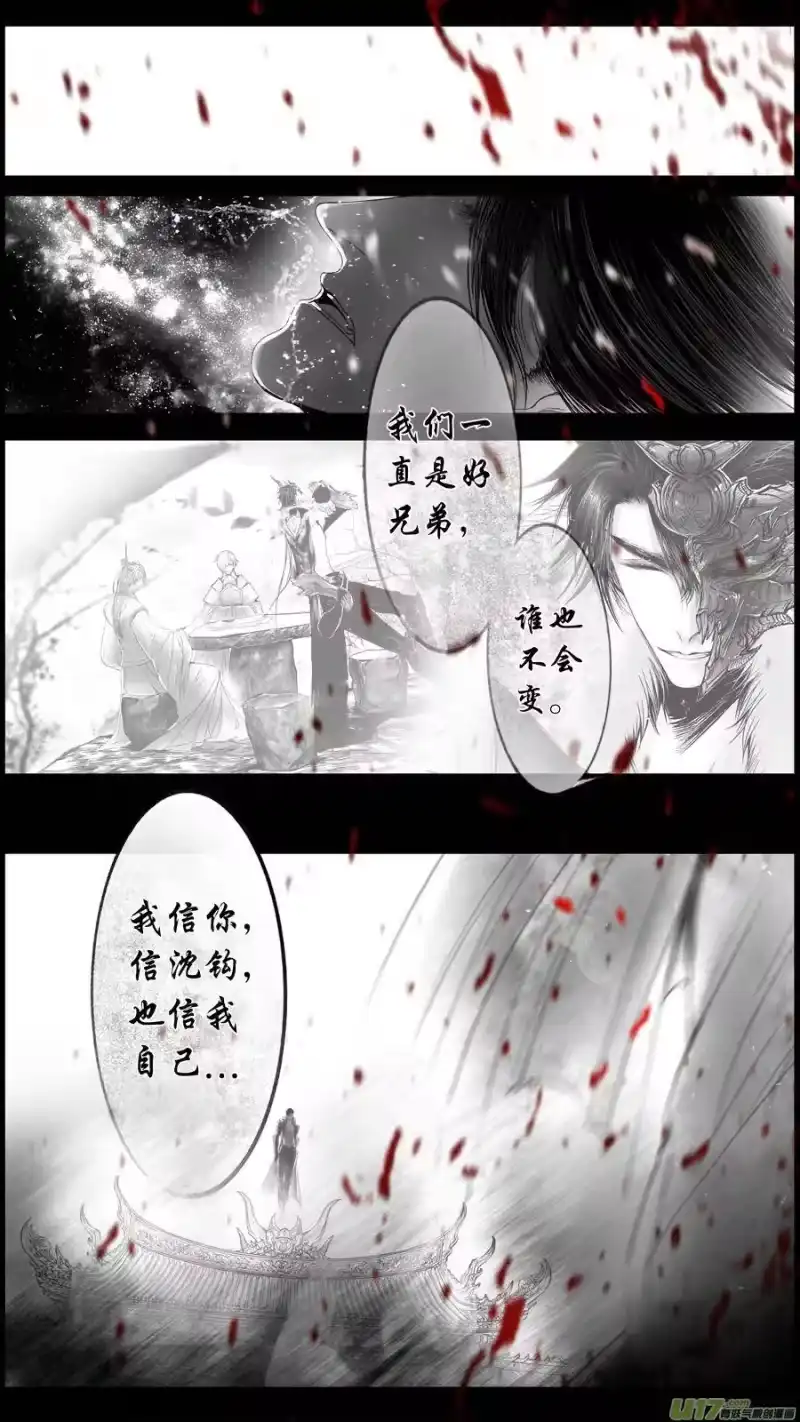 雪国_h 身与名俱灭 江河万古流 十四 第7页