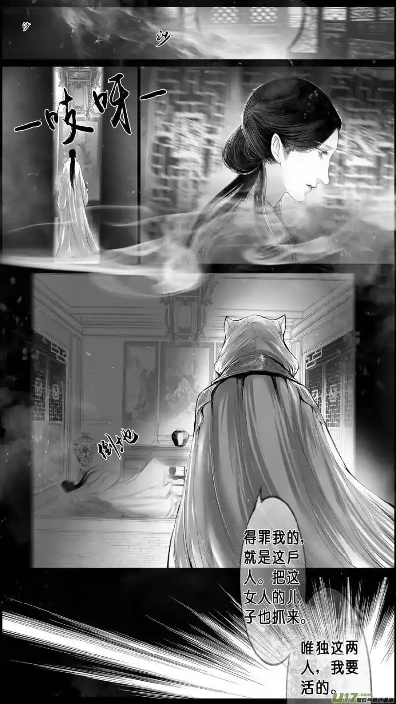 雪国_h 身与名俱灭 江河万古流 十五 第10页