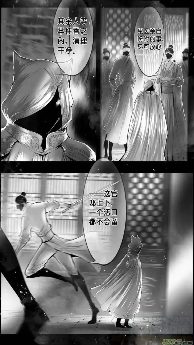 雪国_h 身与名俱灭 江河万古流 十五 第11页