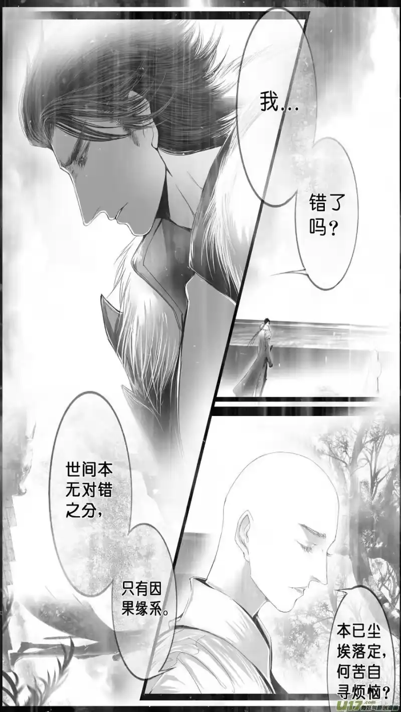 雪国_h 身与名俱灭 江河万古流 十五 第7页