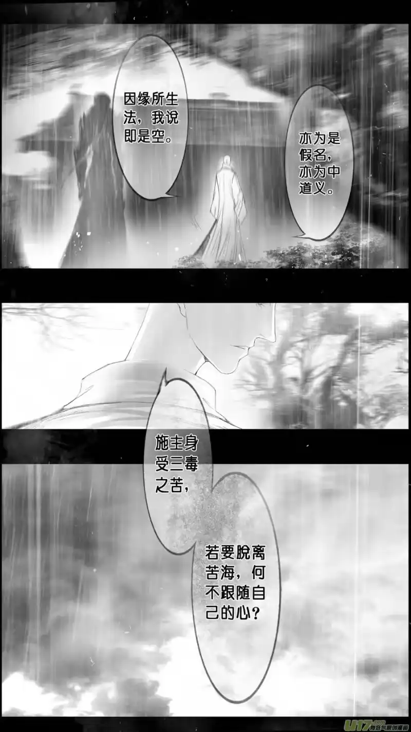 雪国_h 身与名俱灭 江河万古流 十五 第8页