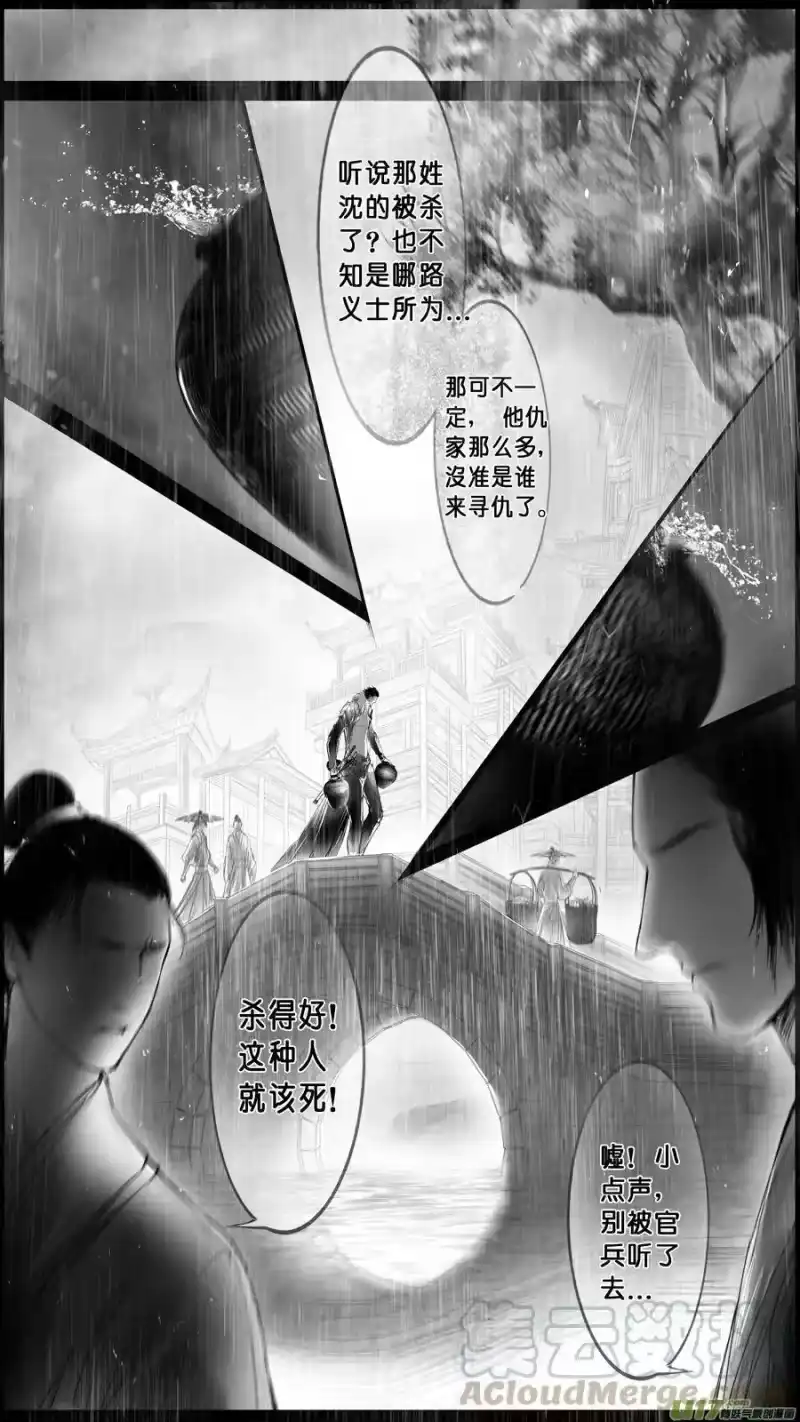 雪国_h 身与名俱灭 江河万古流 十六 第1页