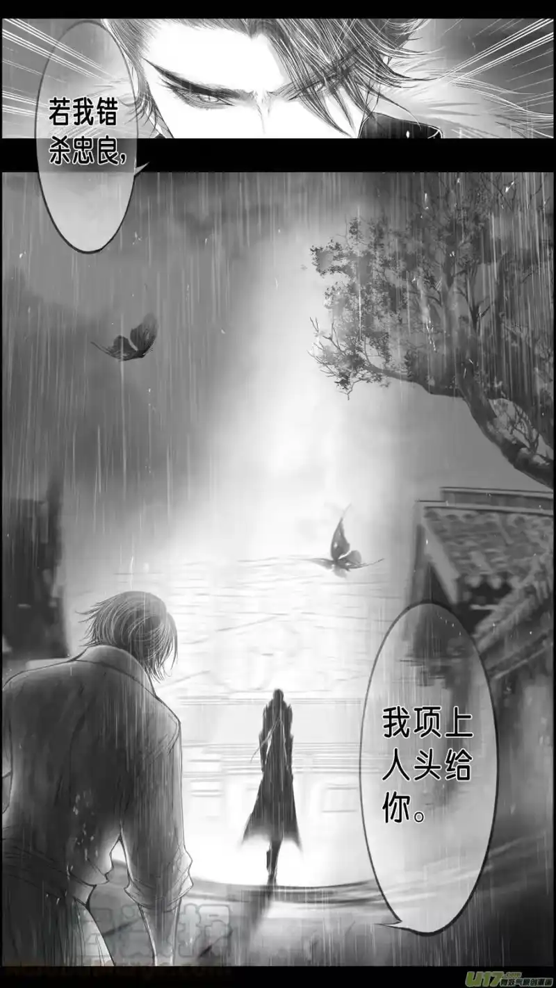 雪国_h 身与名俱灭 江河万古流 十六 第11页