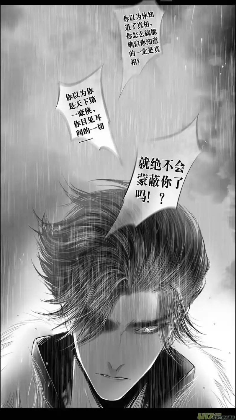 雪国_h 身与名俱灭 江河万古流 十六 第9页
