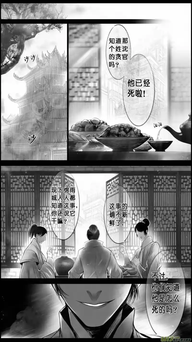 雪国_h 身与名俱灭 江河万古流 十七 第3页