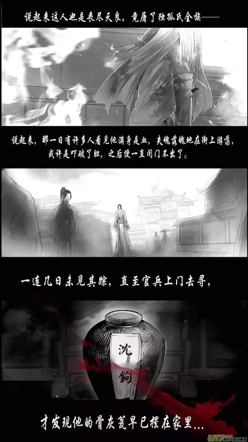 雪国_h 身与名俱灭 江河万古流 十七 第4页