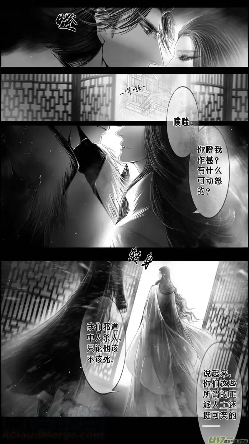 雪国_h 身与名俱灭 江河万古流 十九 第1页