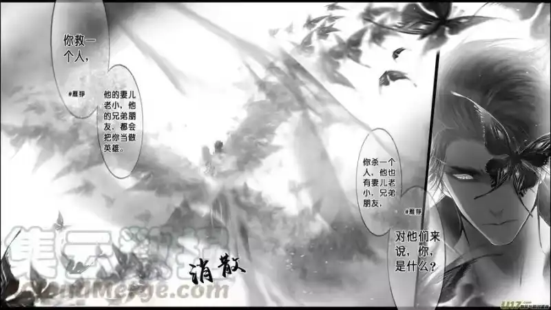 雪国_h 身与名俱灭 江河万古流 十九 第11页