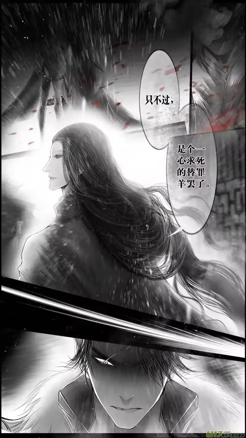 雪国_h 身与名俱灭 江河万古流 十九 第3页