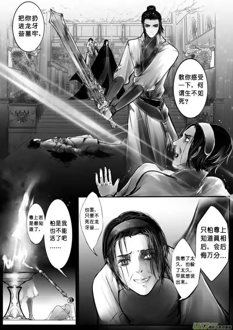 雪国_h 心在天山 身老沧洲 十六以及人设 第3页