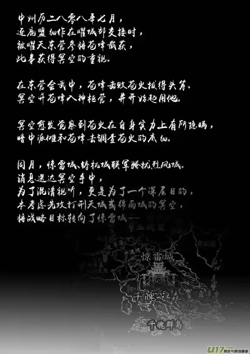 雪国_h 心在天山 身老沧洲 十六以及人设 第4页