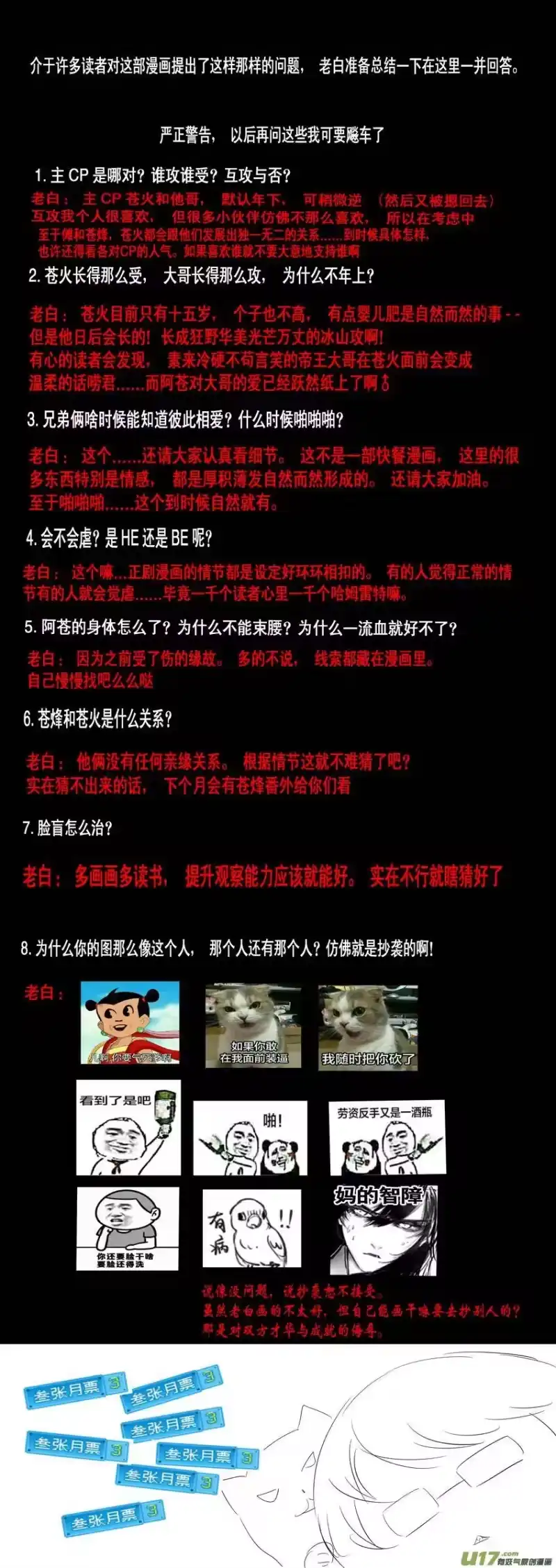 雪国_h 心在天山 身老沧洲 十六以及人设 第9页