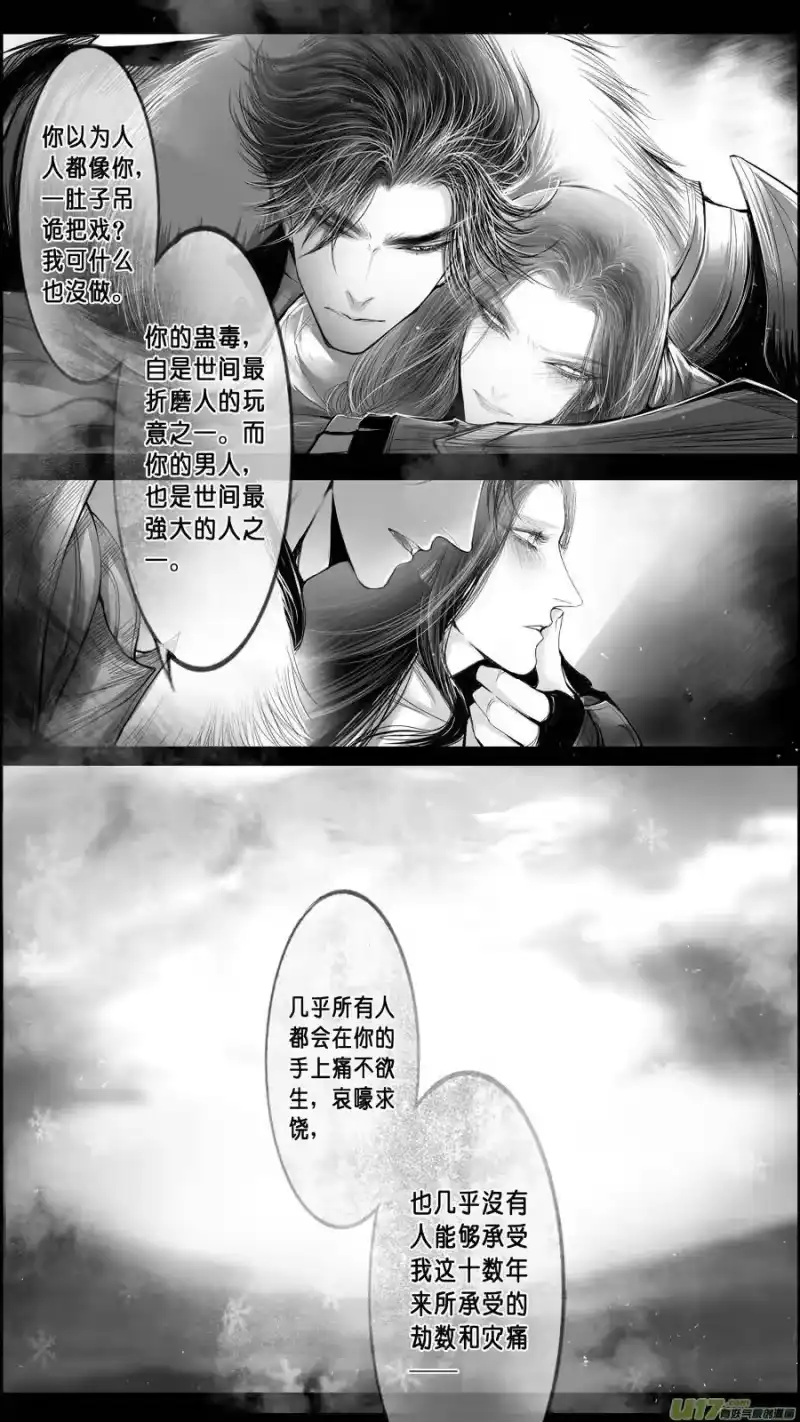 雪国_h 身与名俱灭 江河万古流 二十 第10页