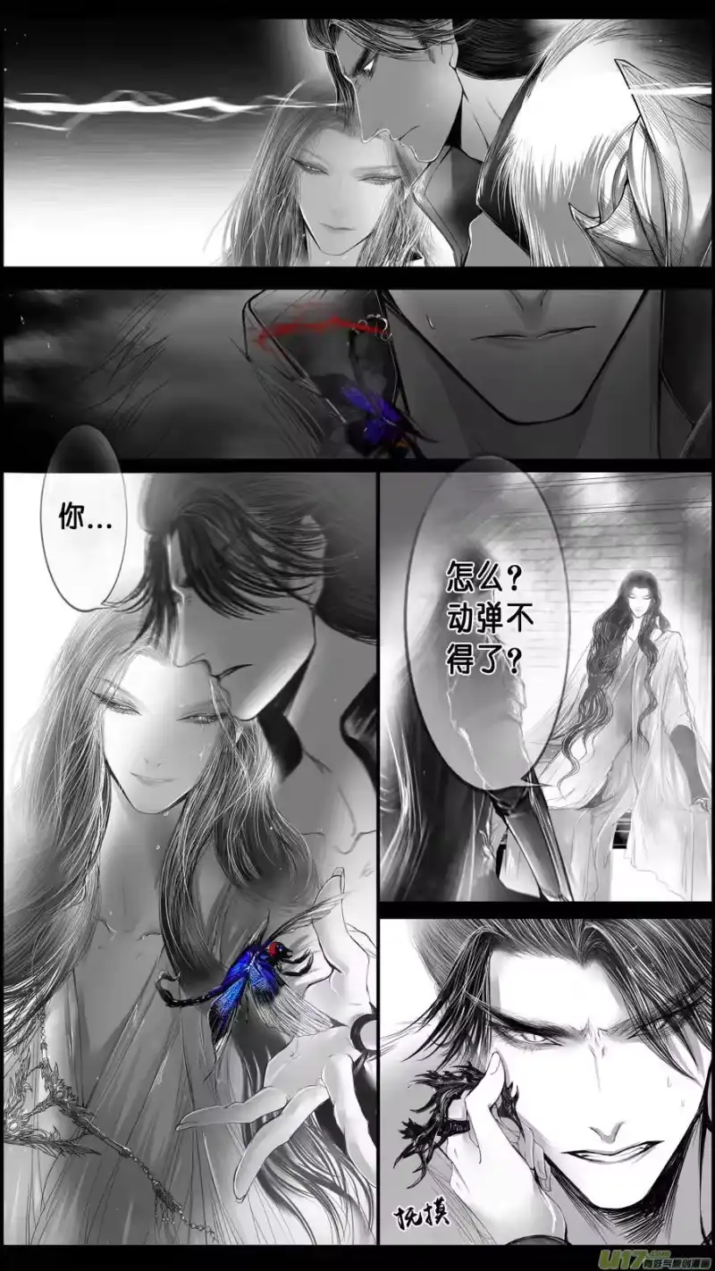 雪国_h 身与名俱灭 江河万古流 二十 第4页