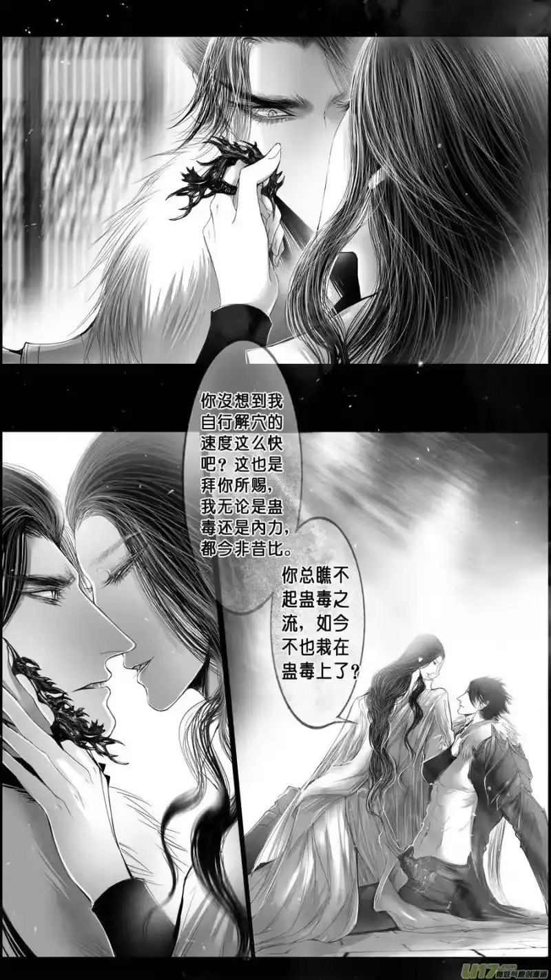 雪国_h 身与名俱灭 江河万古流 二十 第5页