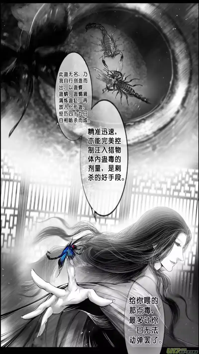 雪国_h 身与名俱灭 江河万古流 二十 第6页