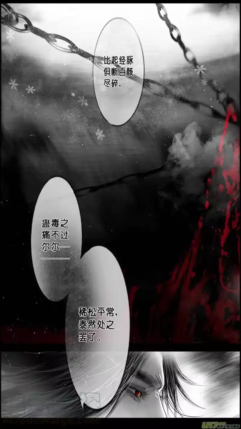 雪国_h 身与名俱灭 江河万古流 二十一 第1页