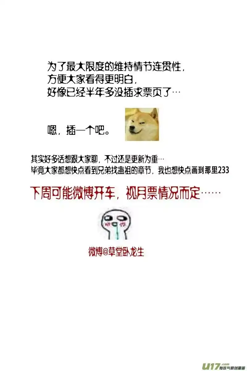 雪国_h 身与名俱灭 江河万古流 二十一 第10页